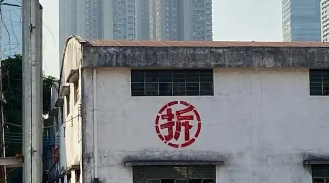 中央出了新规：2024年起老房子不是改造加固就是全面重建