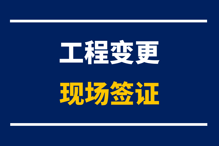金年会签证9大技巧，这样做完扭亏为盈！