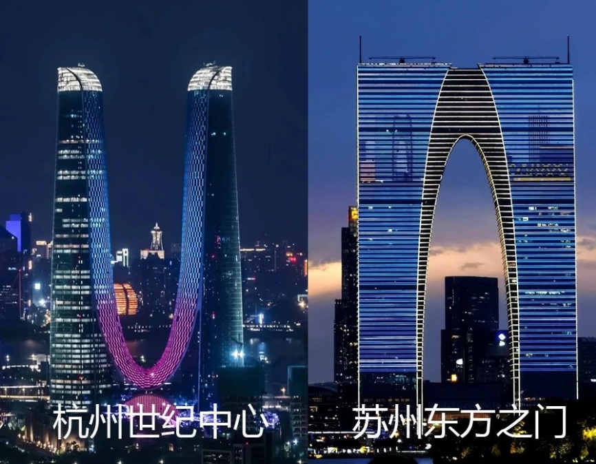 【苏州东方之门】VS【杭州世纪中心】，网友：一个“正立”，一个“倒立”！